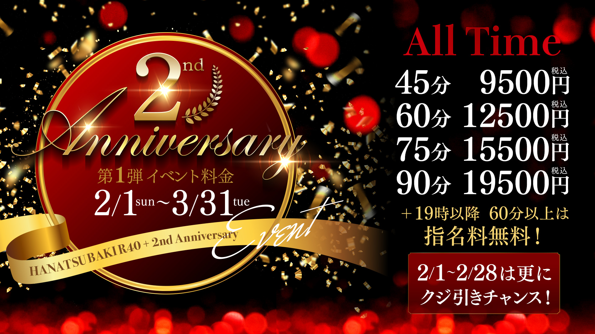 2nd anniversary