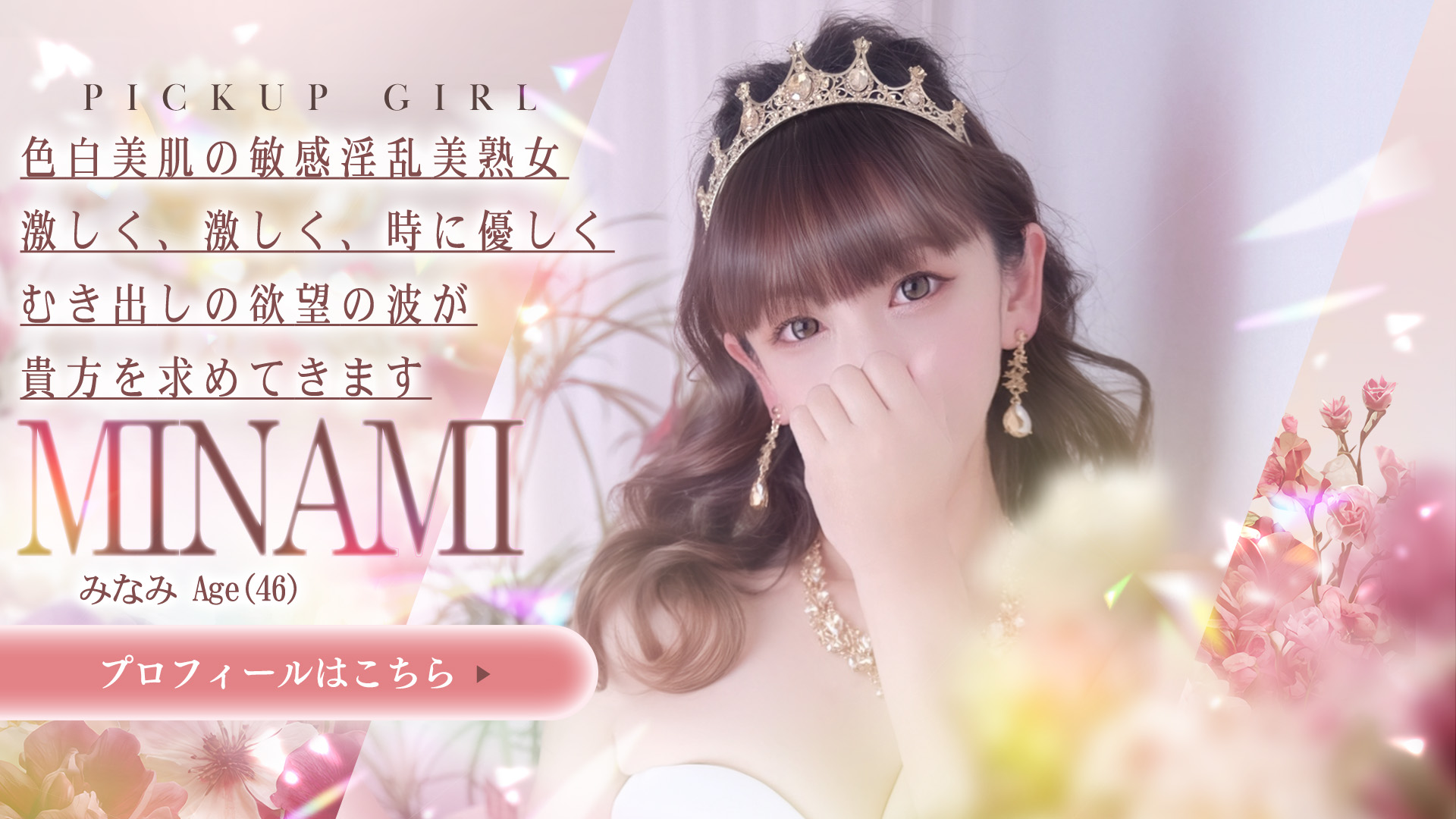 みなみ