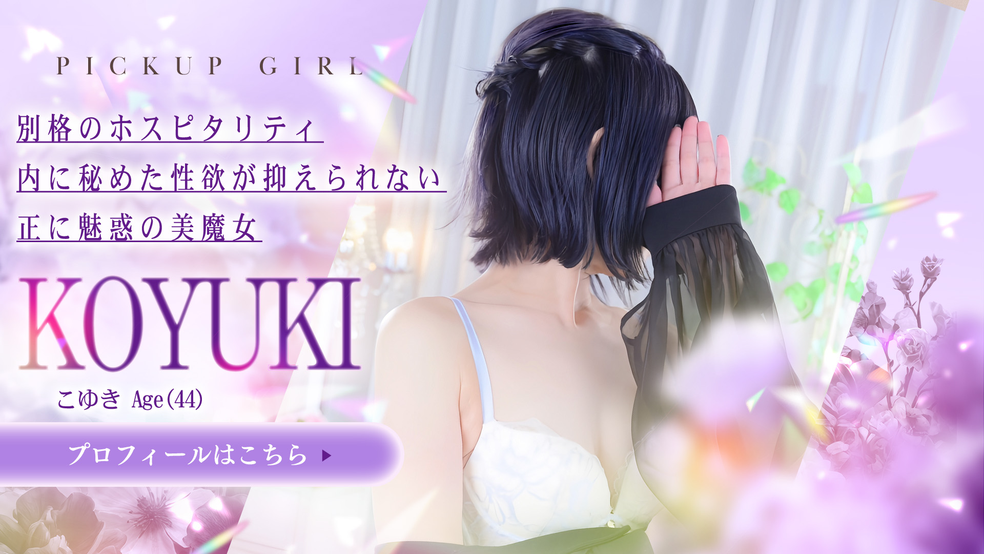 こゆき