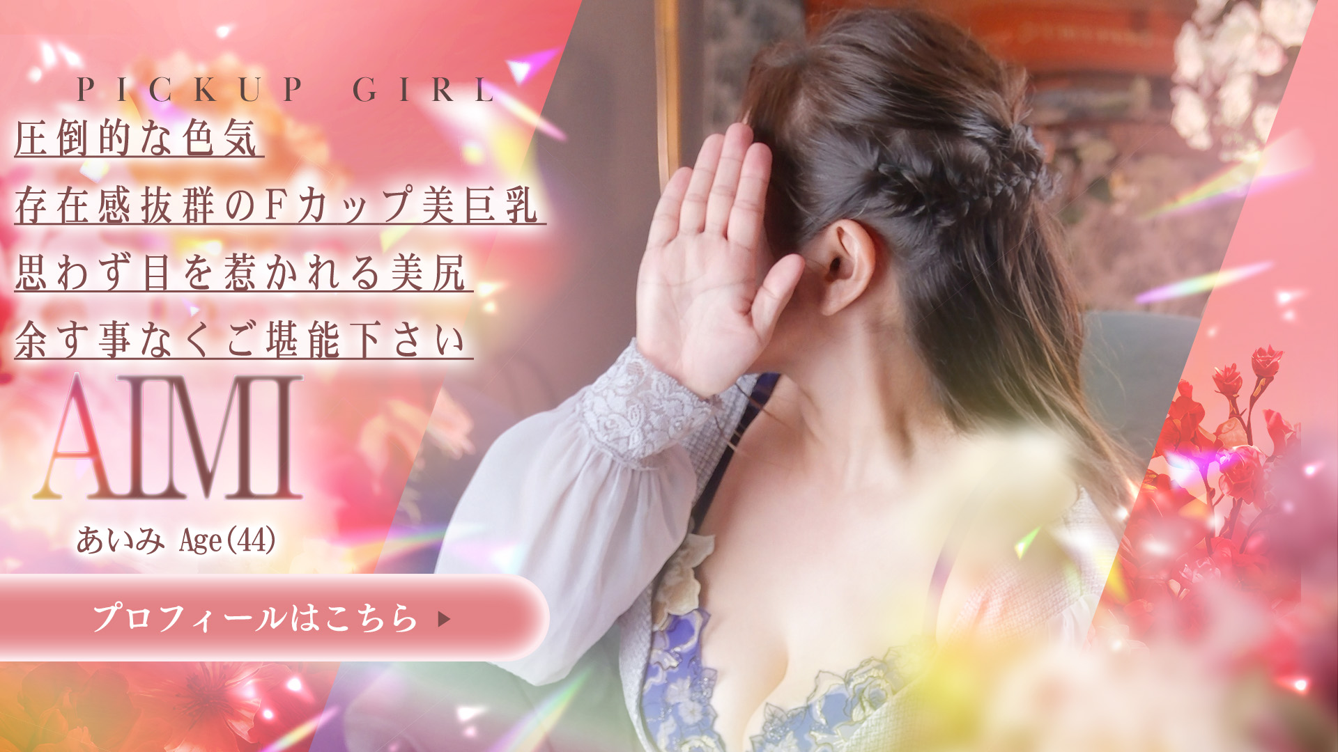 あいみ