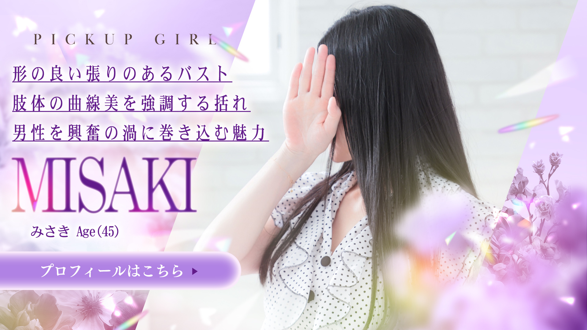 みさき