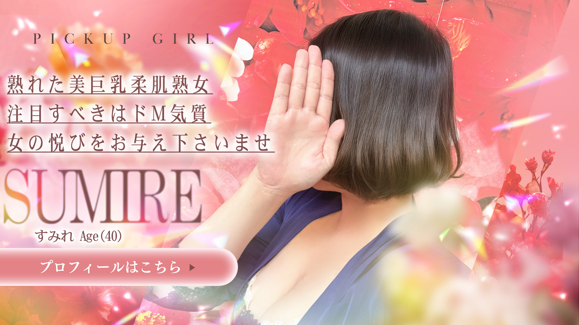 すみれ