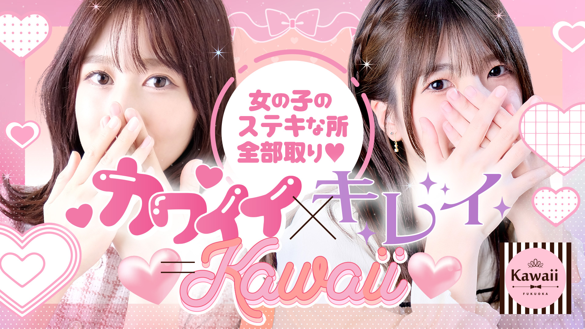 18歳～20代のカワイイ、キュート、美女を厳選して集めました