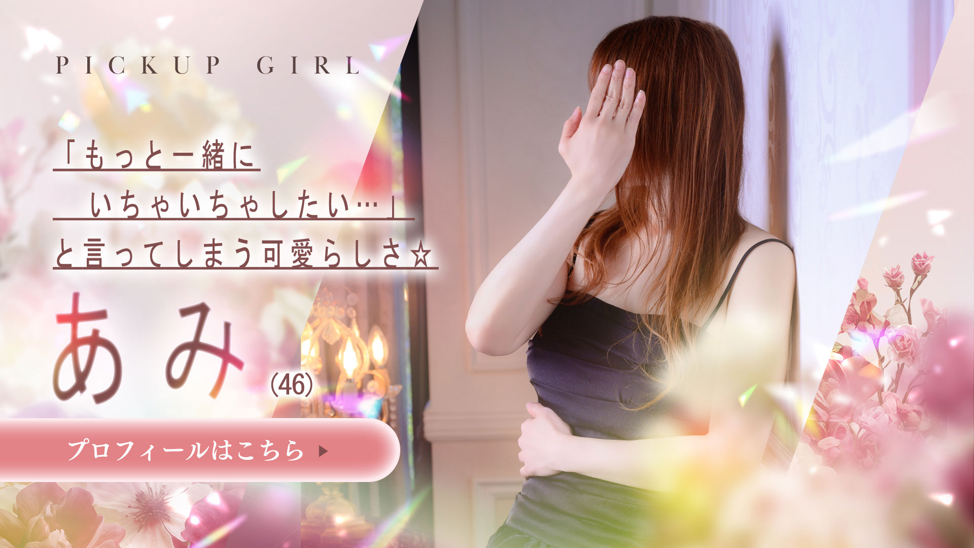 モデル紹介2