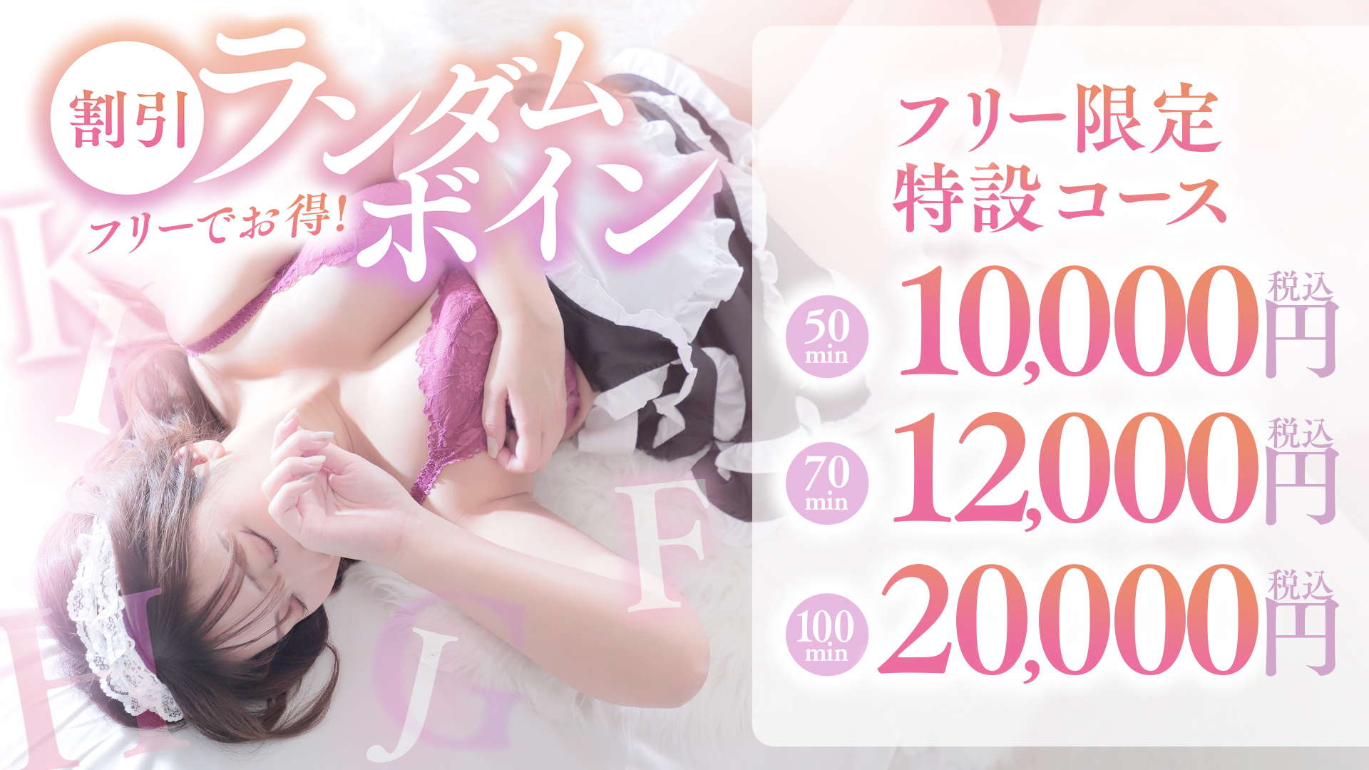 ランダムボイン