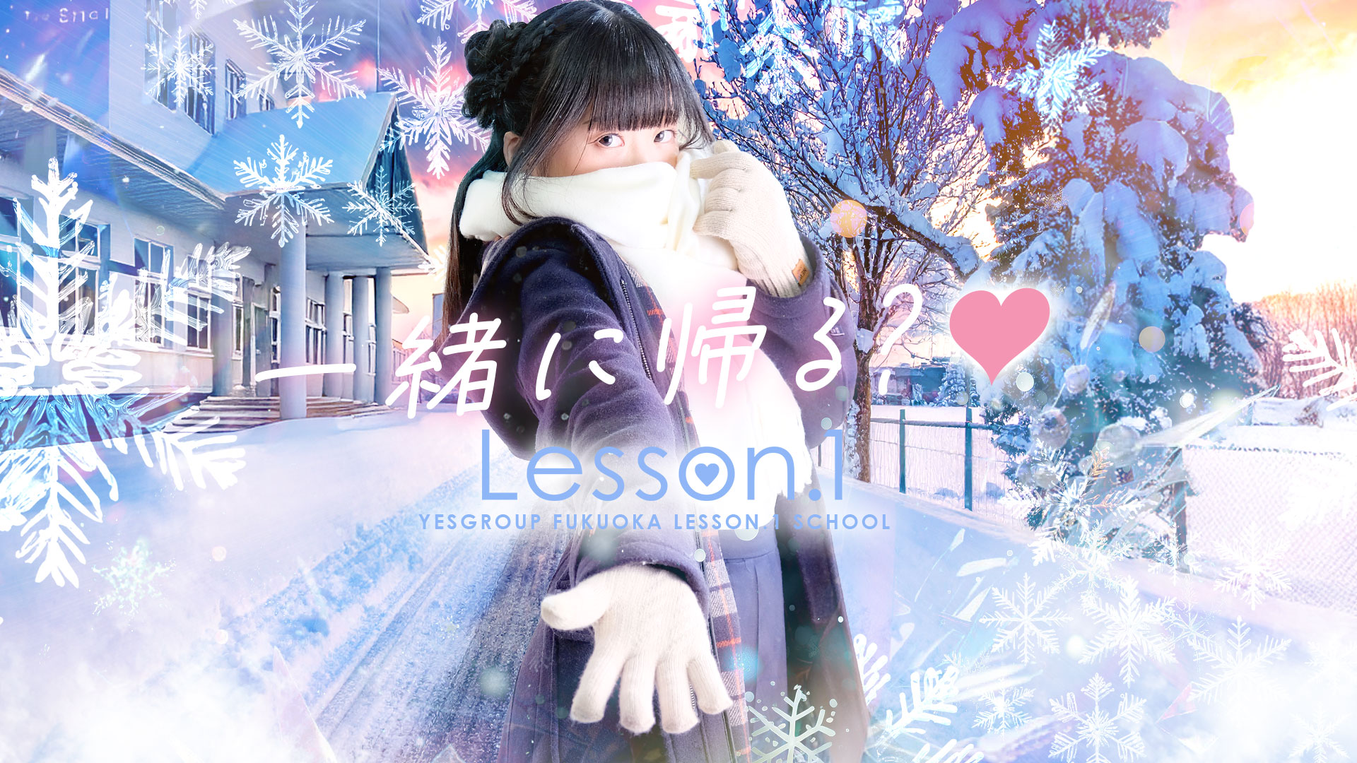 レッスンワン福岡校