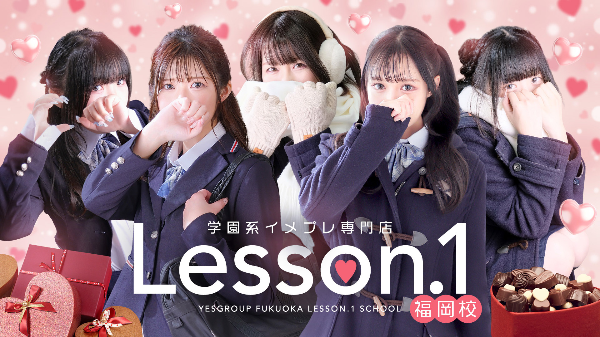 レッスンワン福岡校