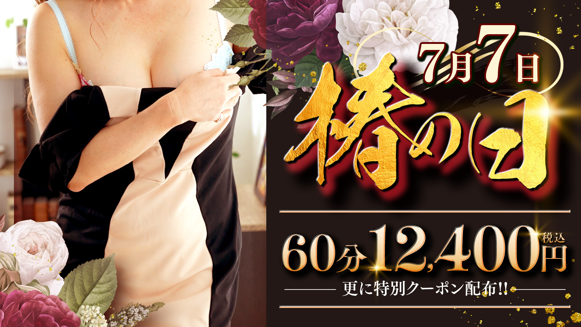 7月7日は椿の日