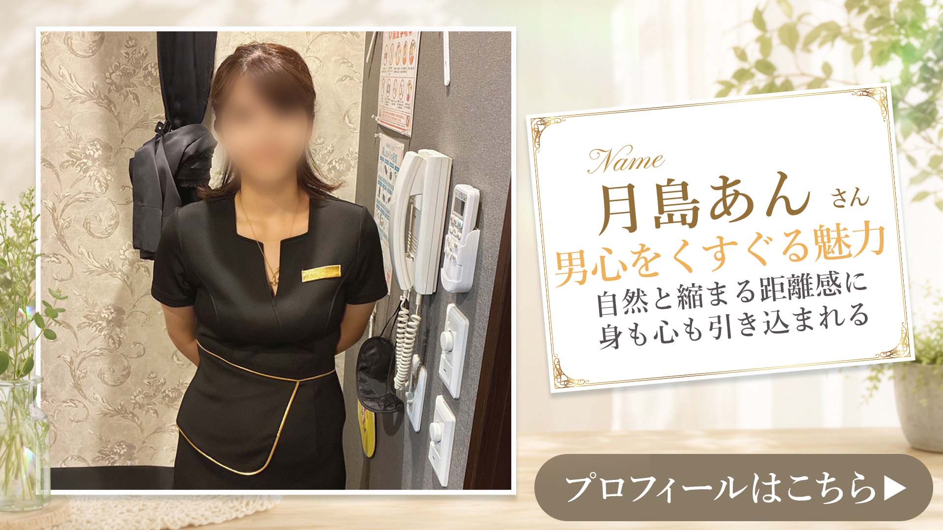 月島あんさんのご紹介