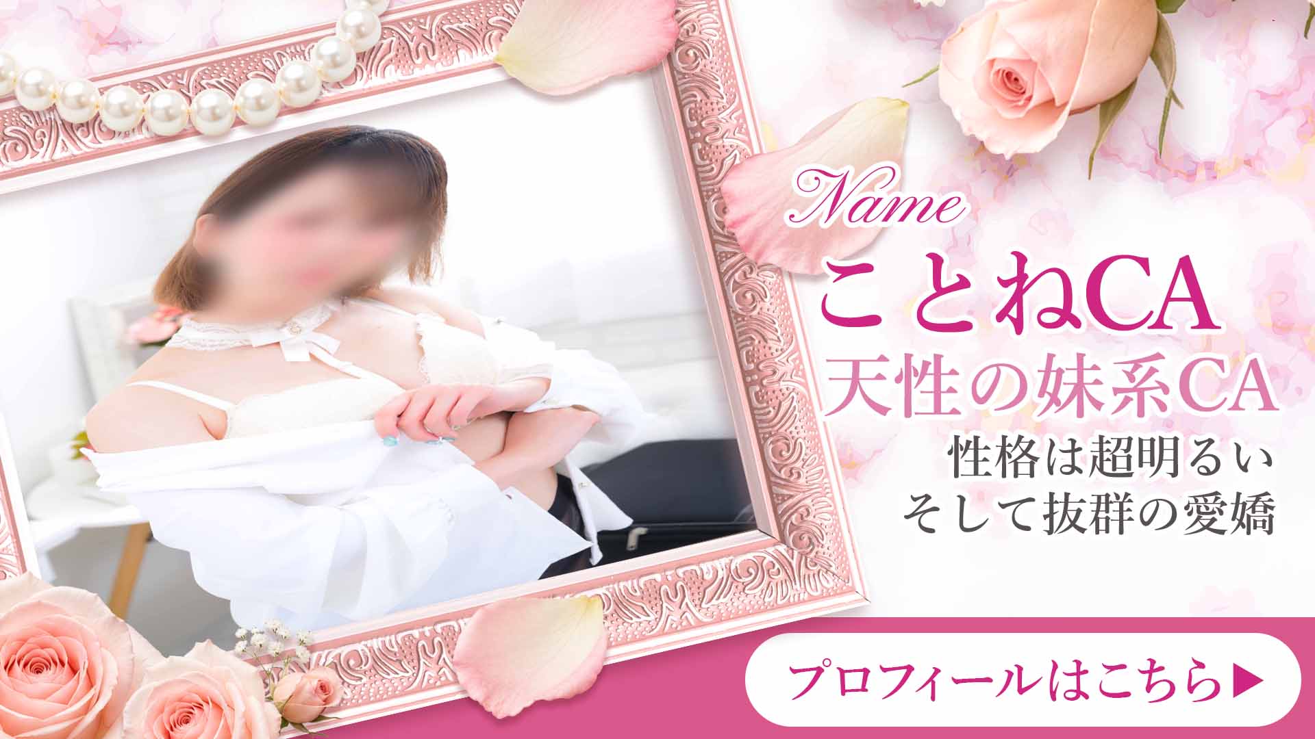 ことね