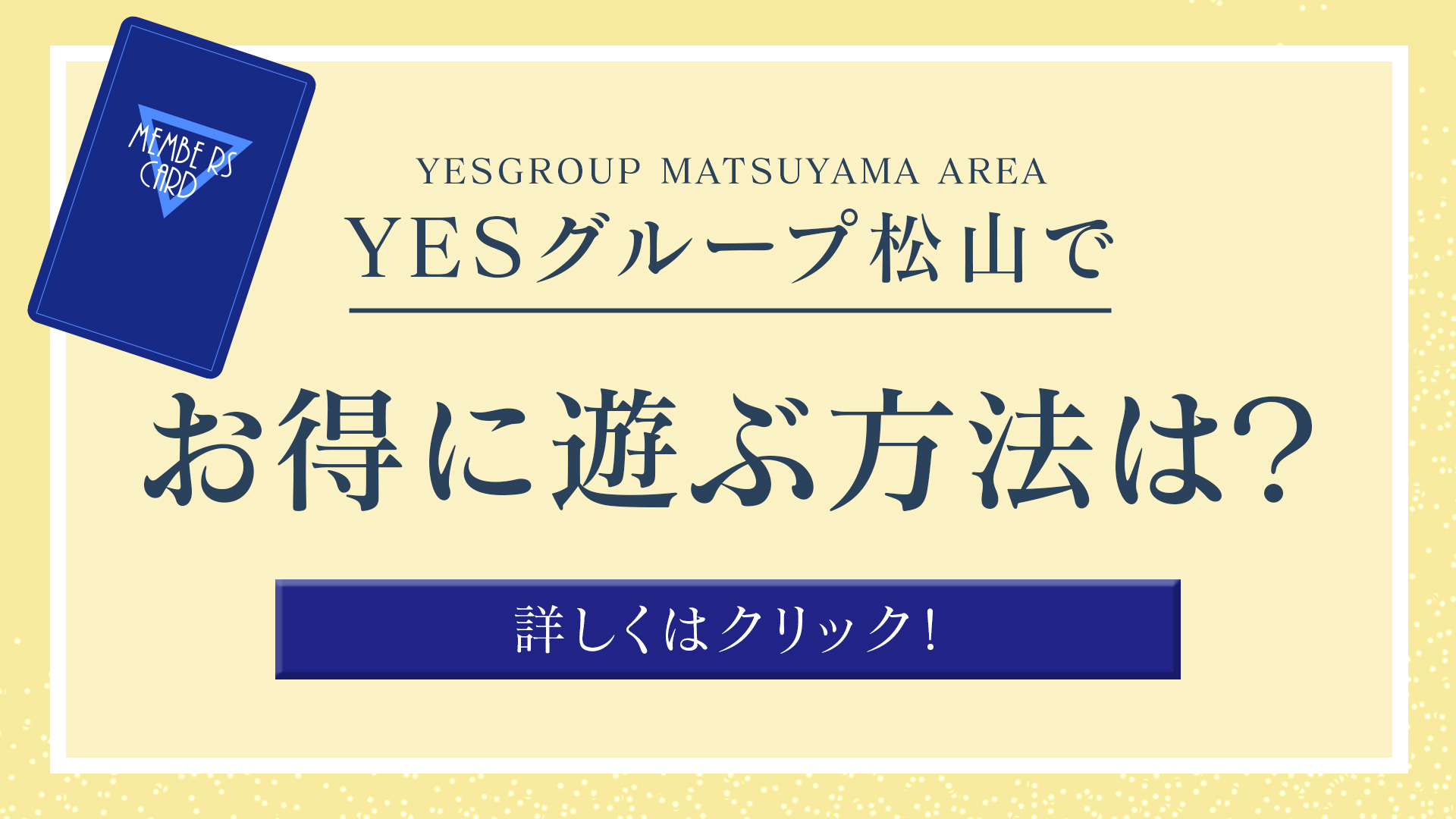 ポイントカード説明
