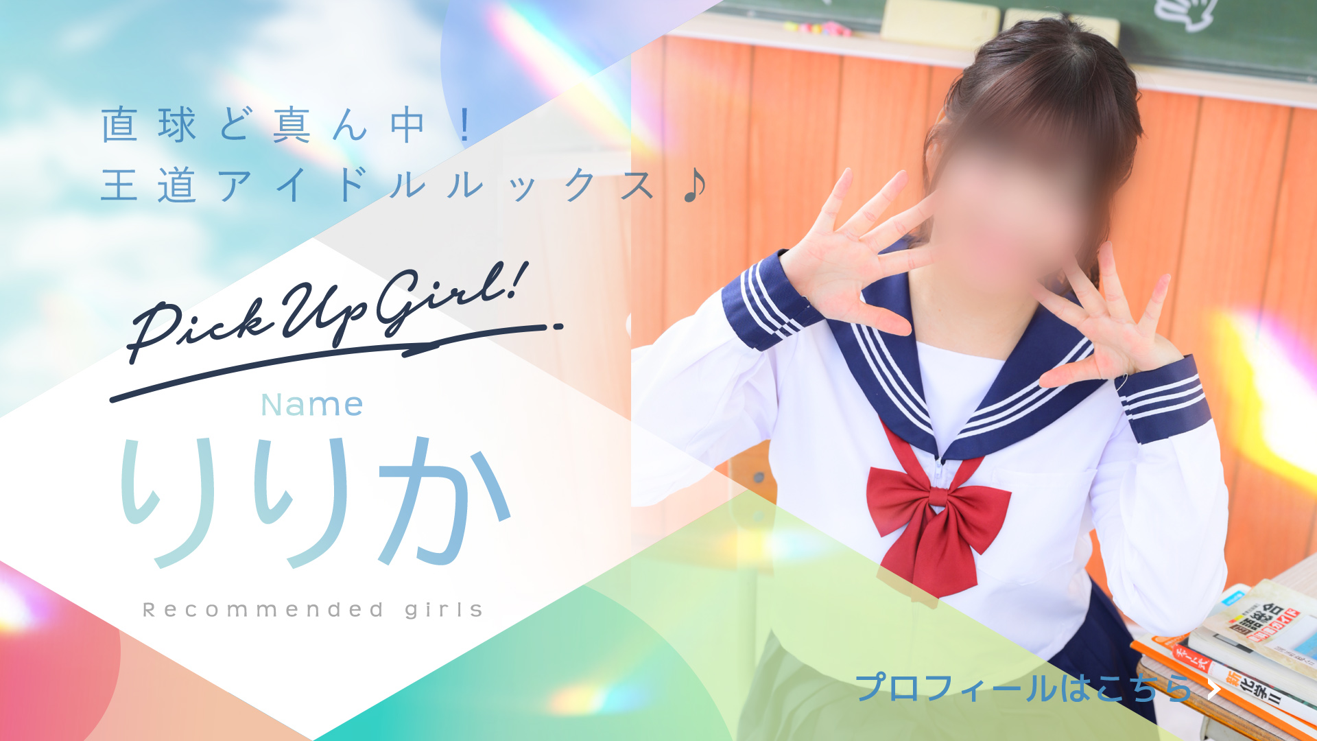 王道ルックス♪