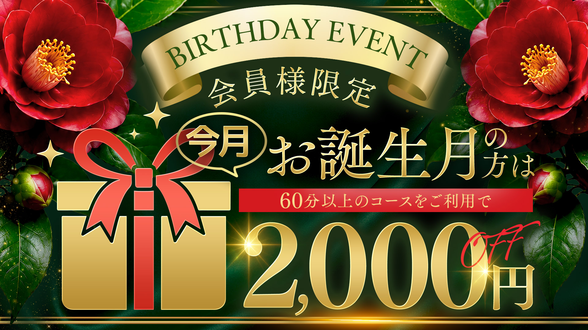 ☆バースデーイベント開催☆