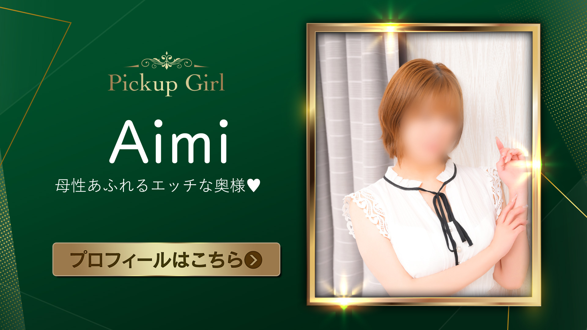 常にランキング入り！母性あふれるエッチな奥様?