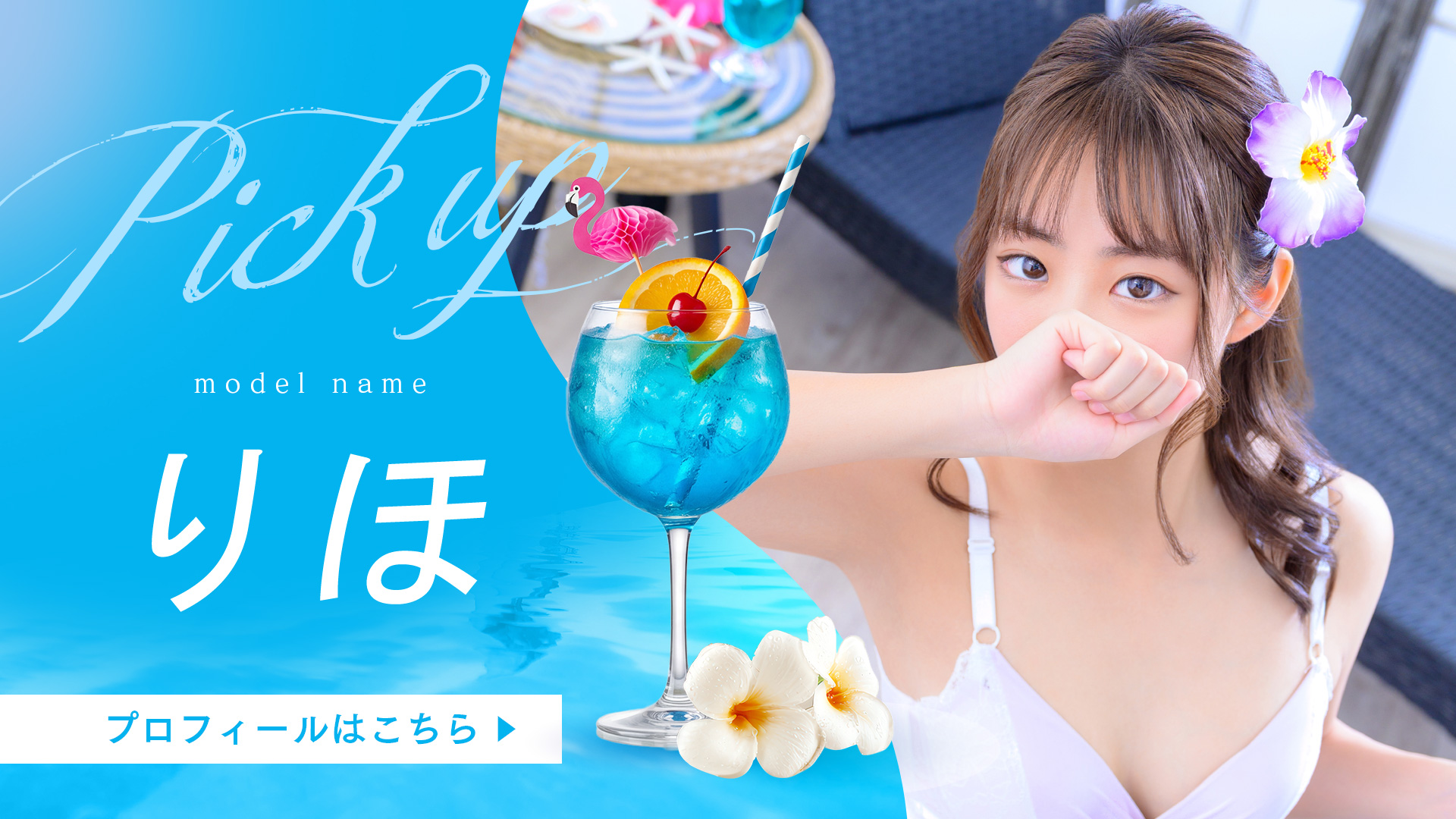 りほさん