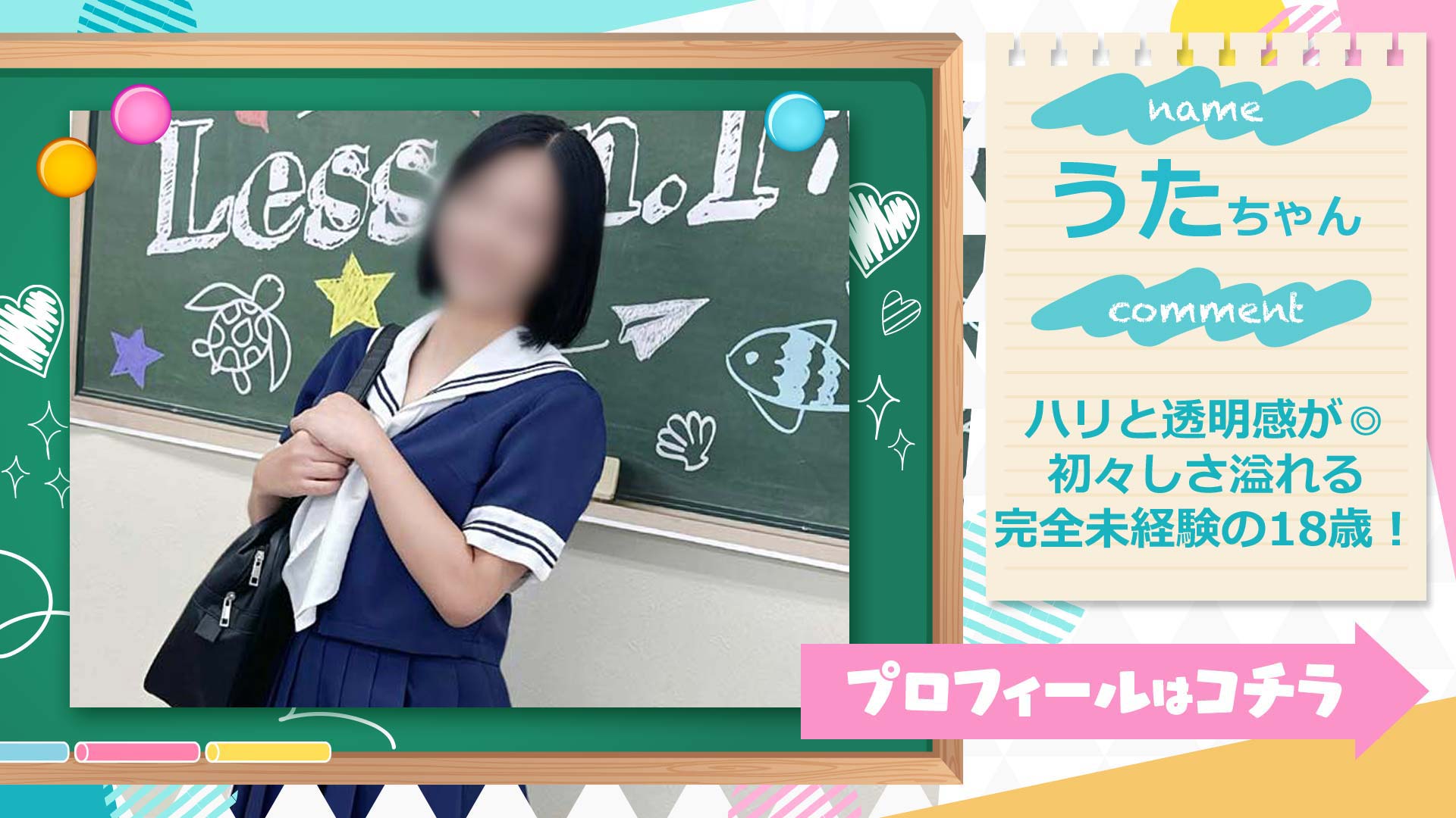うたちゃん