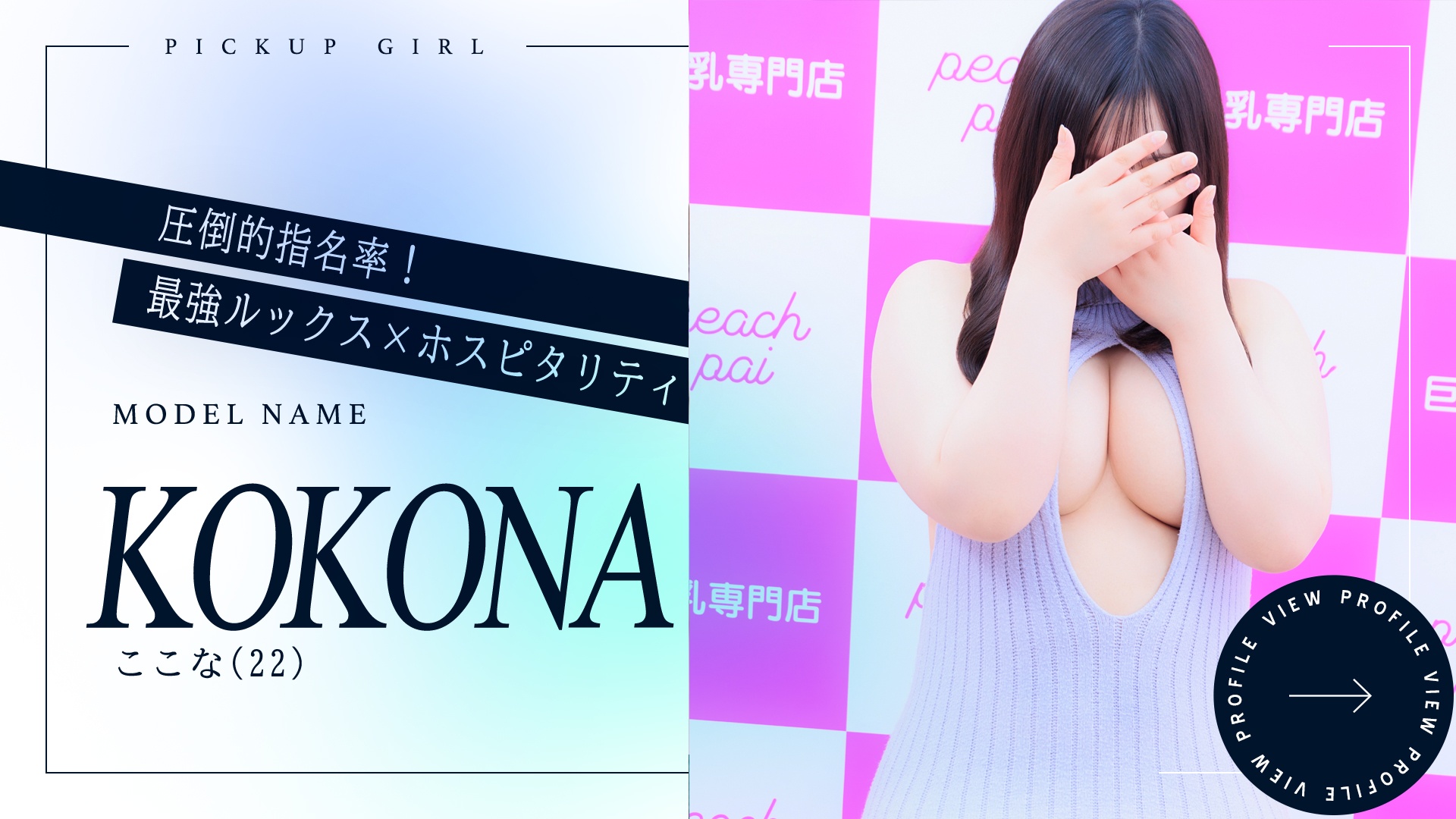 ここな