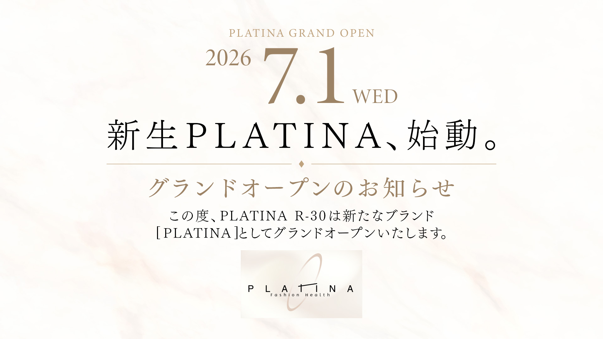 グランドオープン