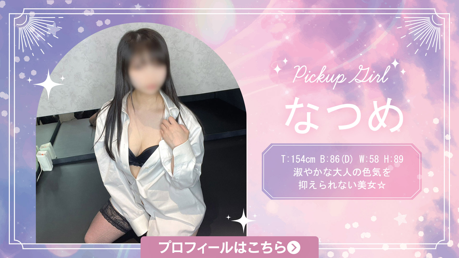 なつめ