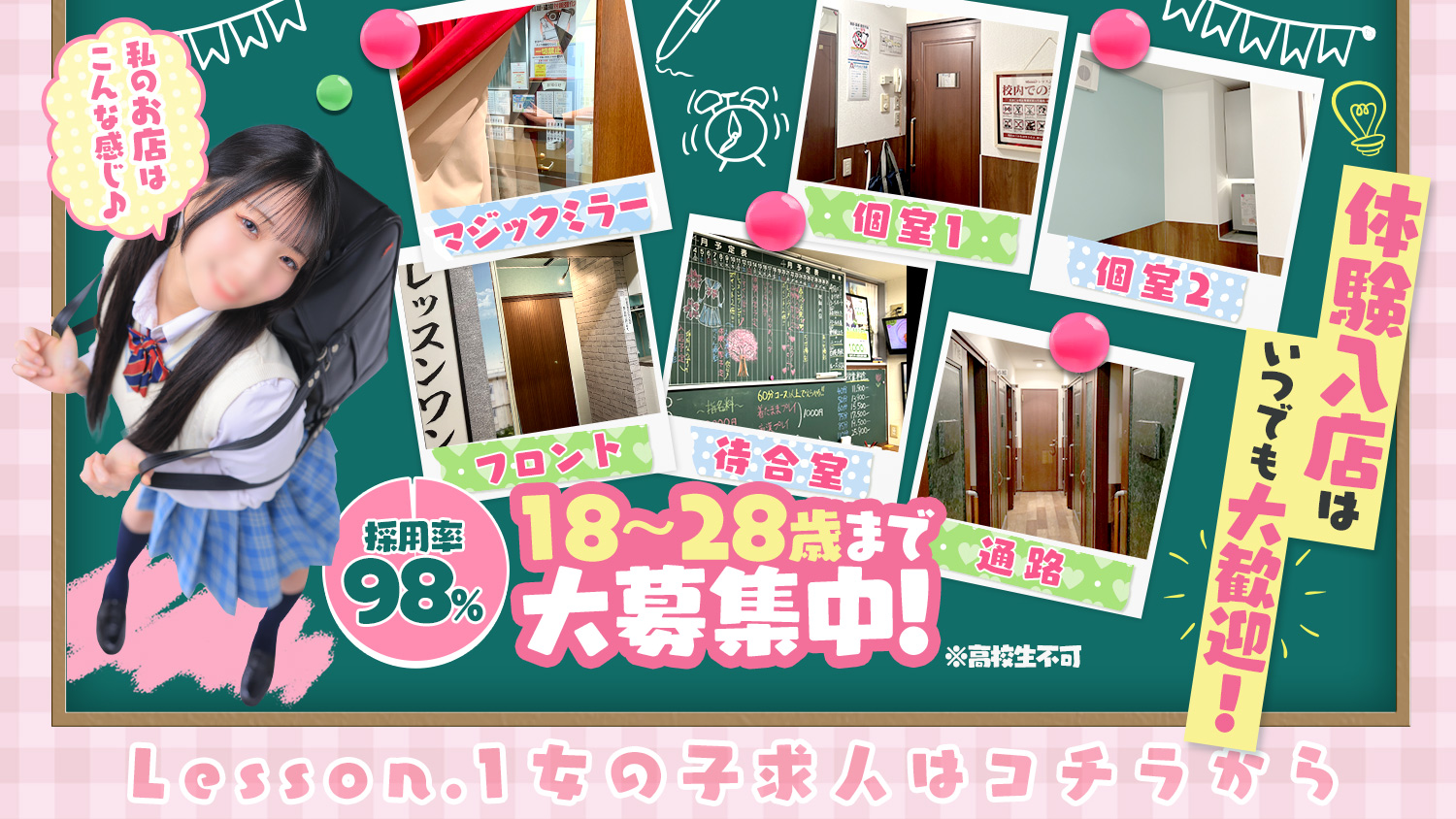 女の子求人サイト