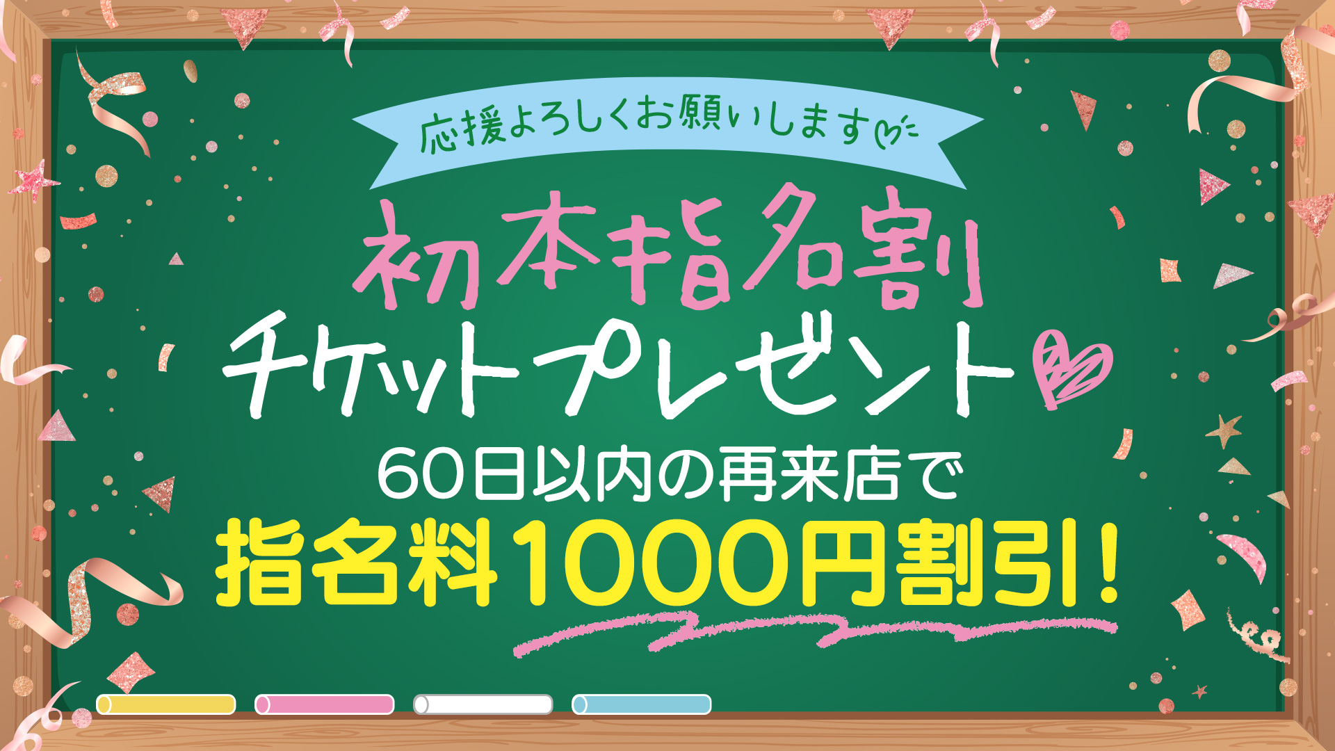 ☆新イベント☆初本指名割