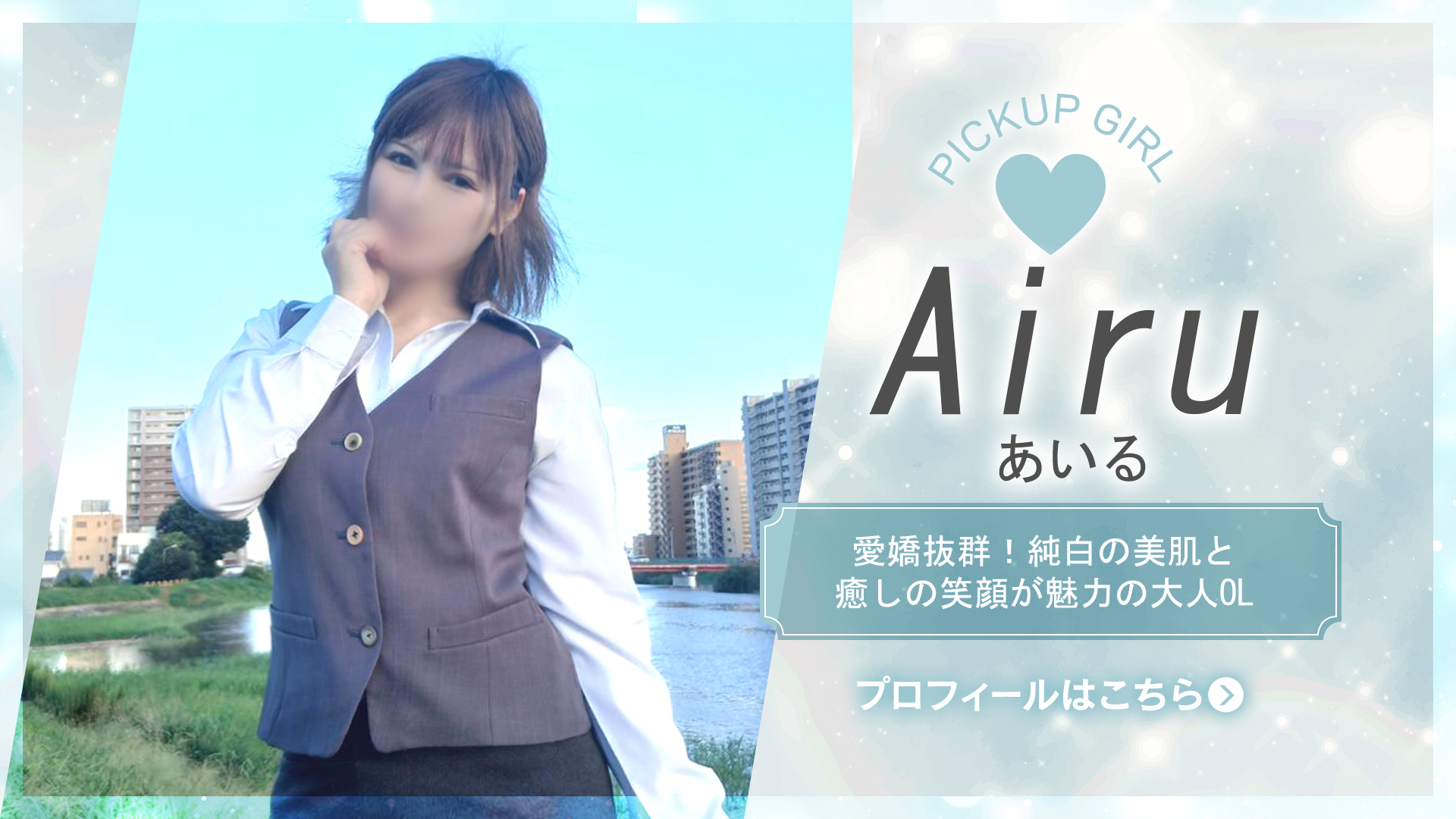 新人　あいるさん入社！！