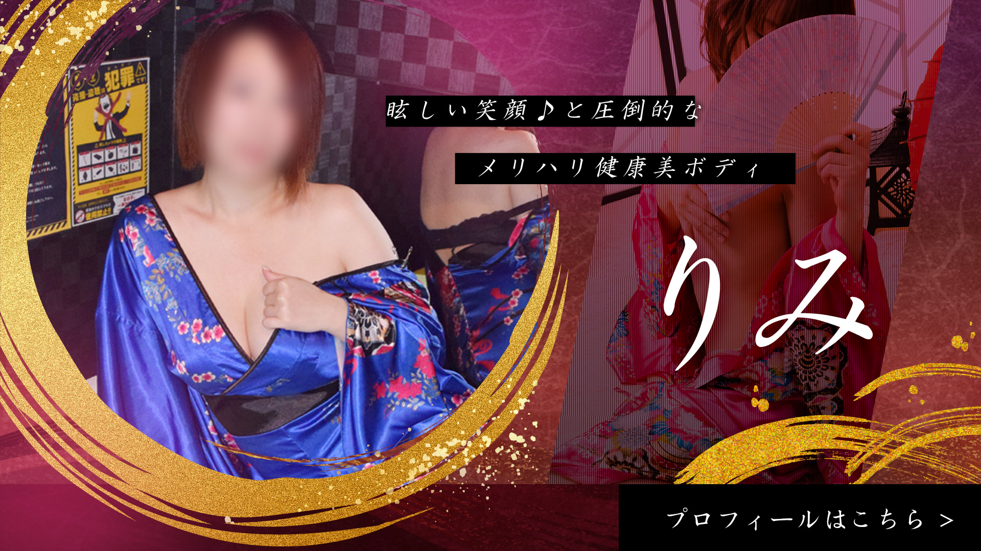 新人花魁紹介「りみさん」