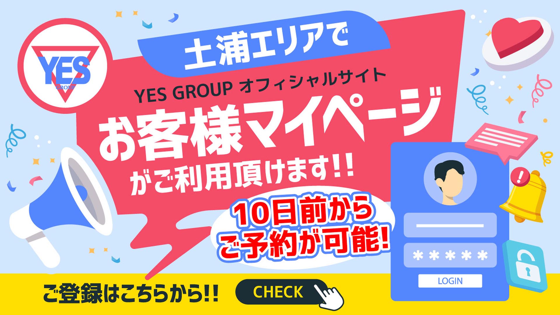 オフィシャルネット予約