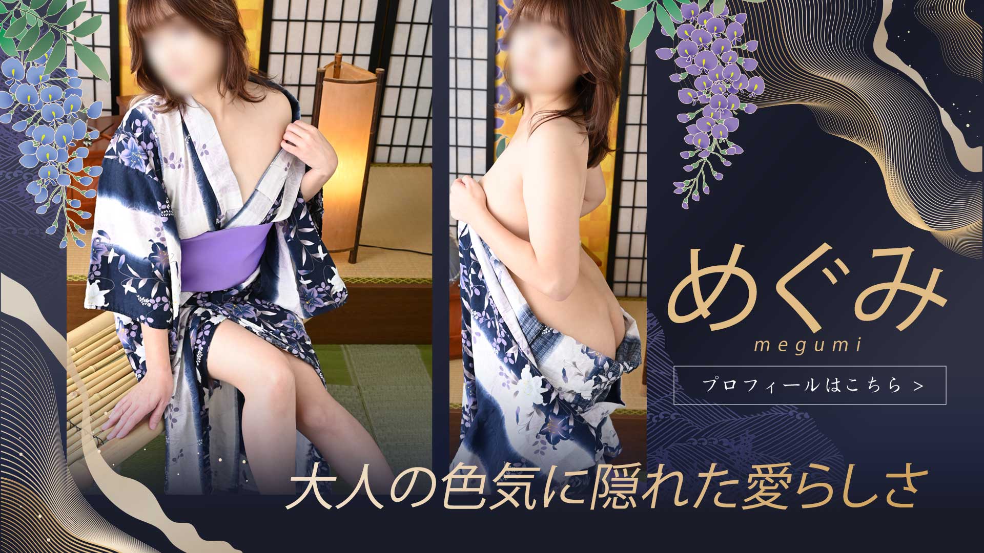 めぐみさん