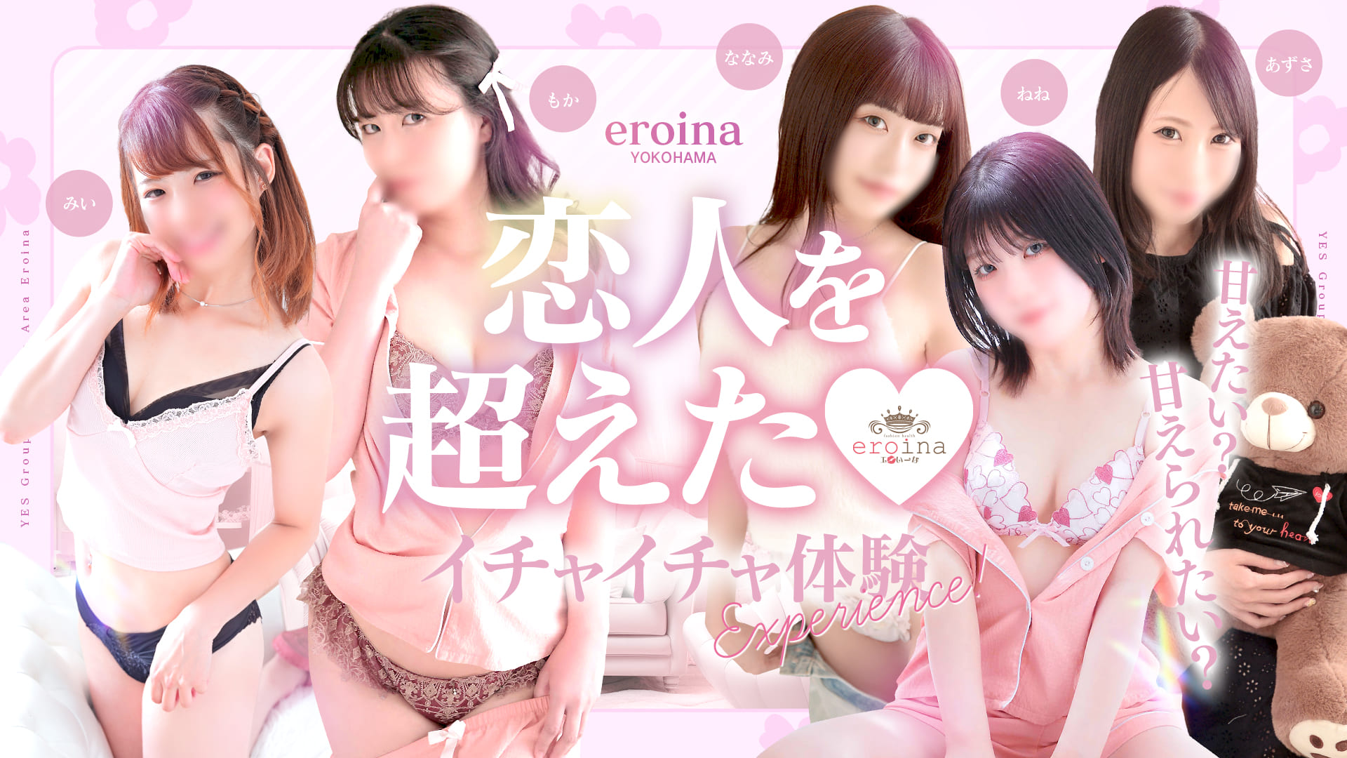 恋人を超えた?イチャイチャ体験