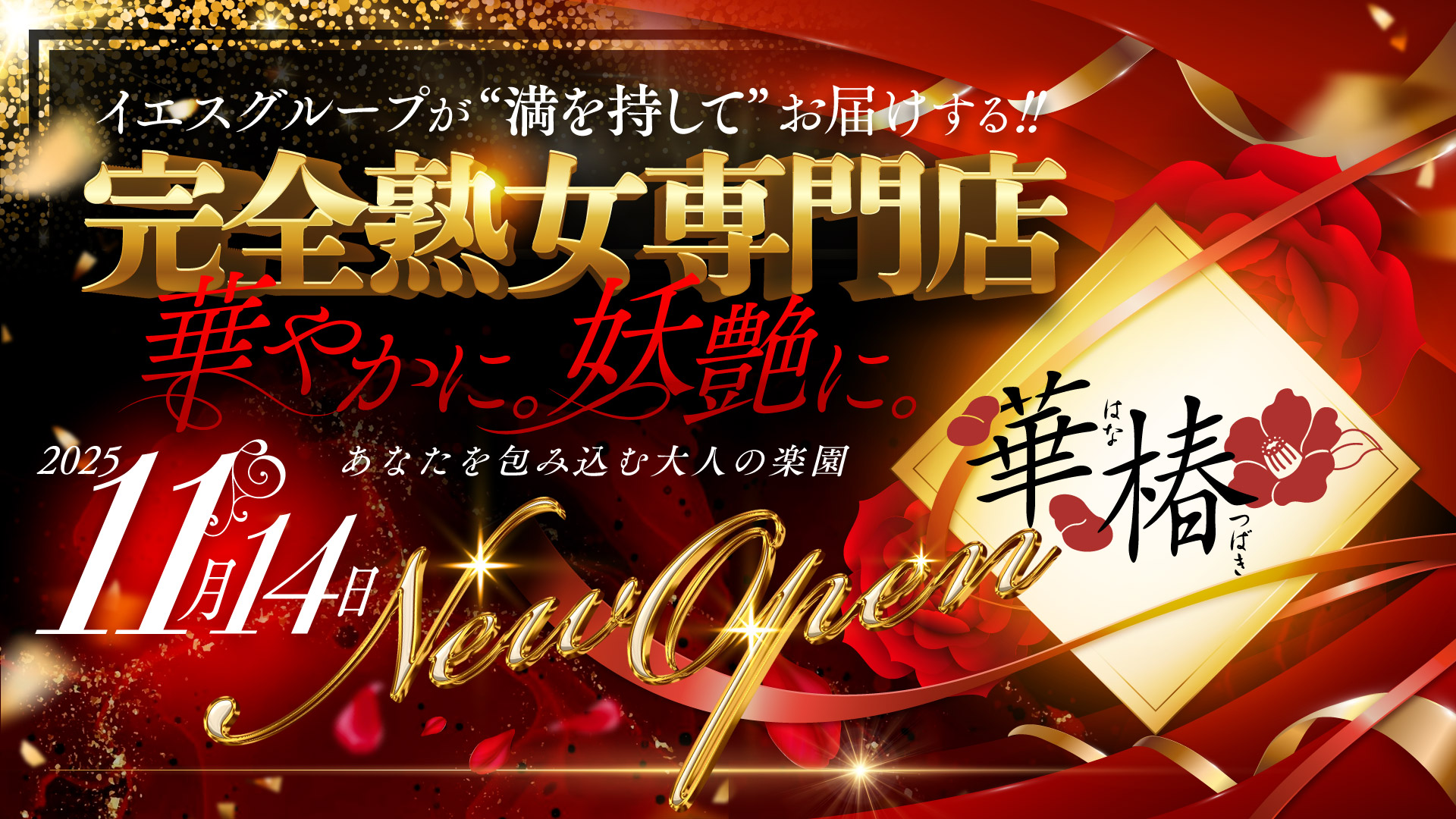 コンセプトバナー