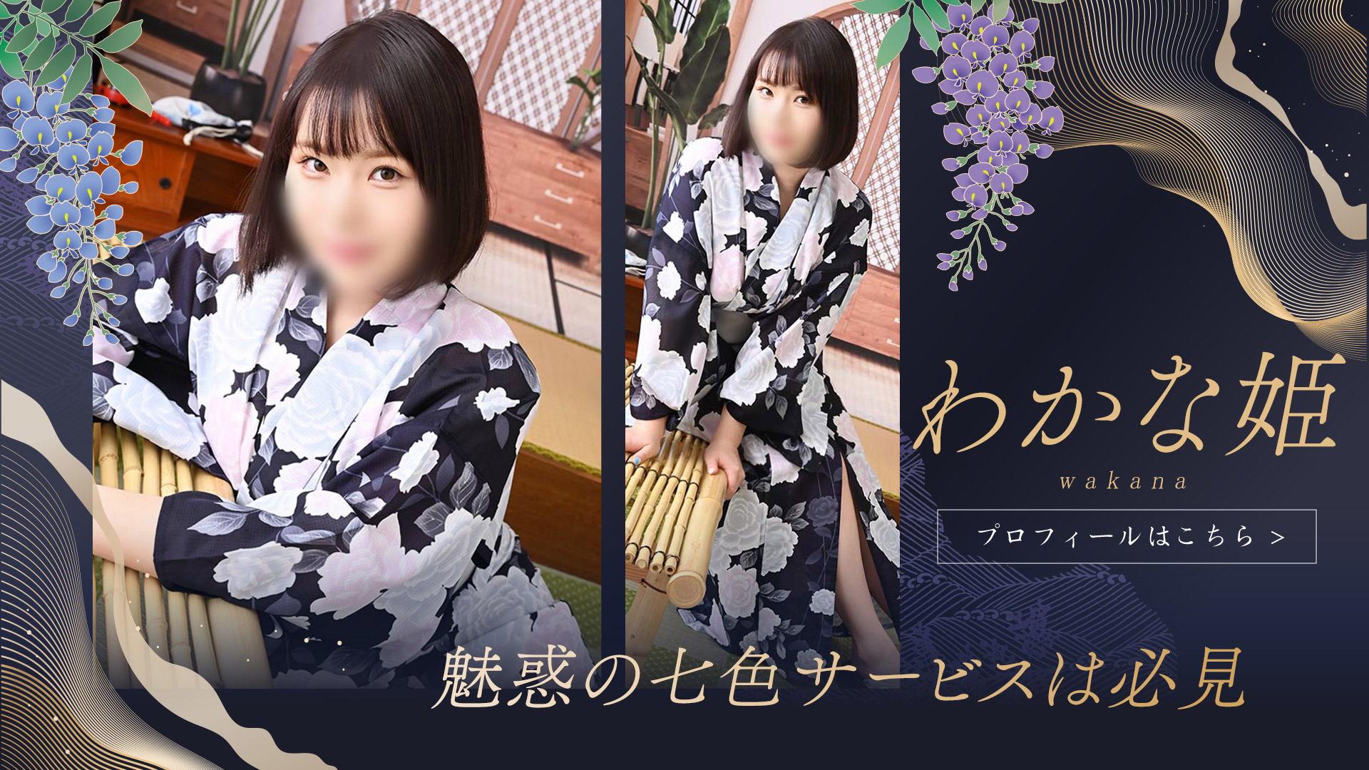 わかなさん