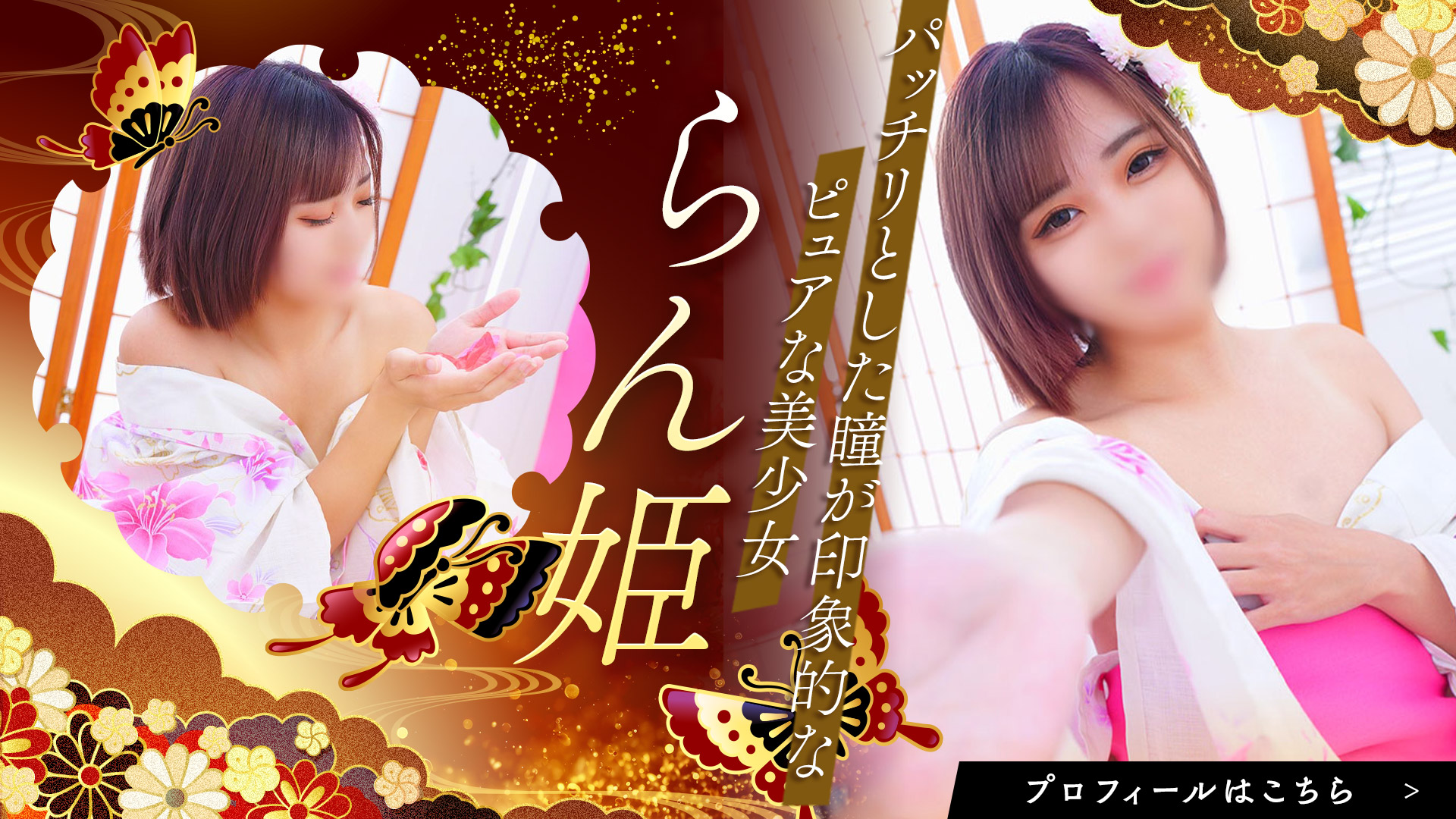 らんさん