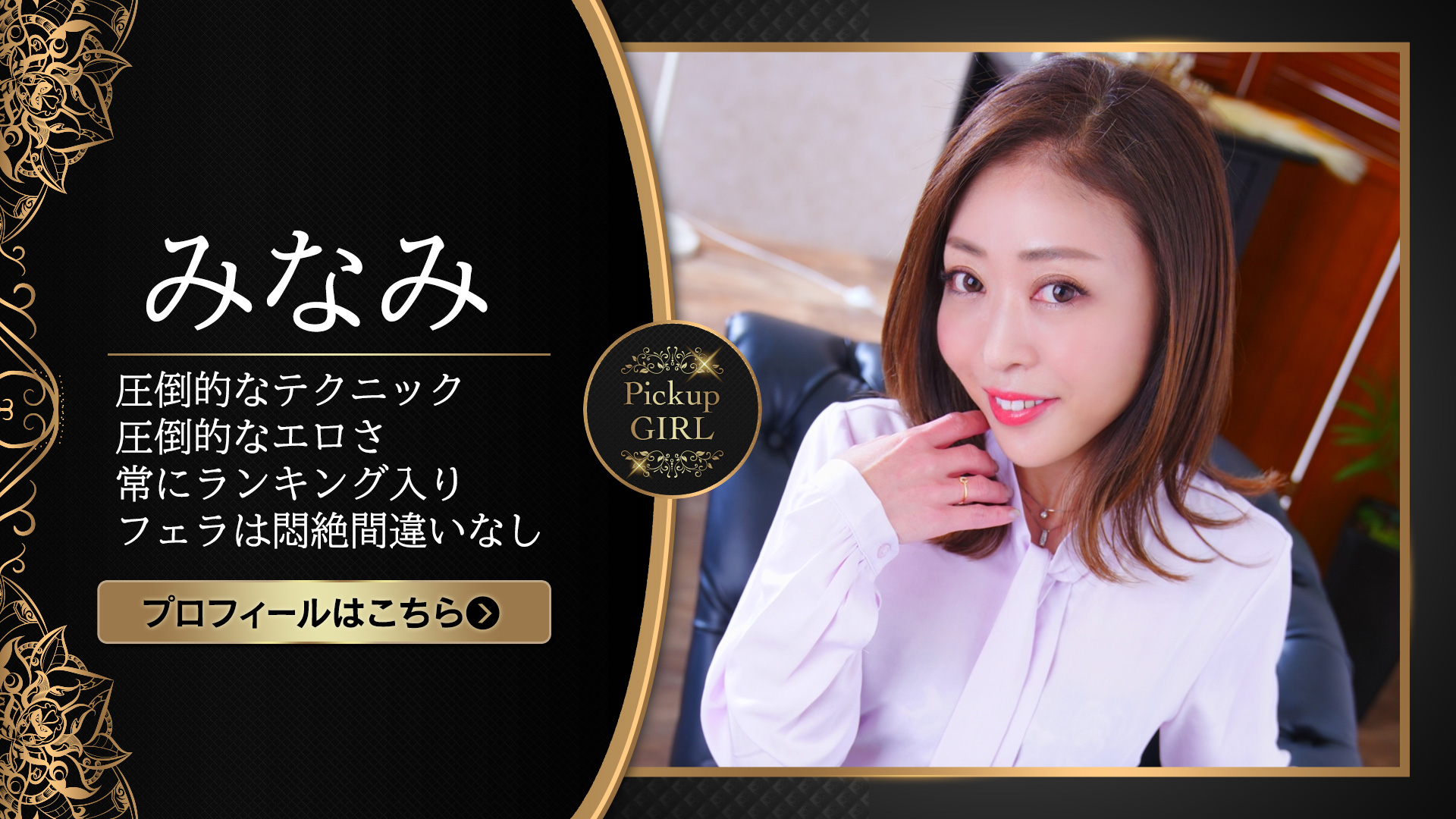 みなみ