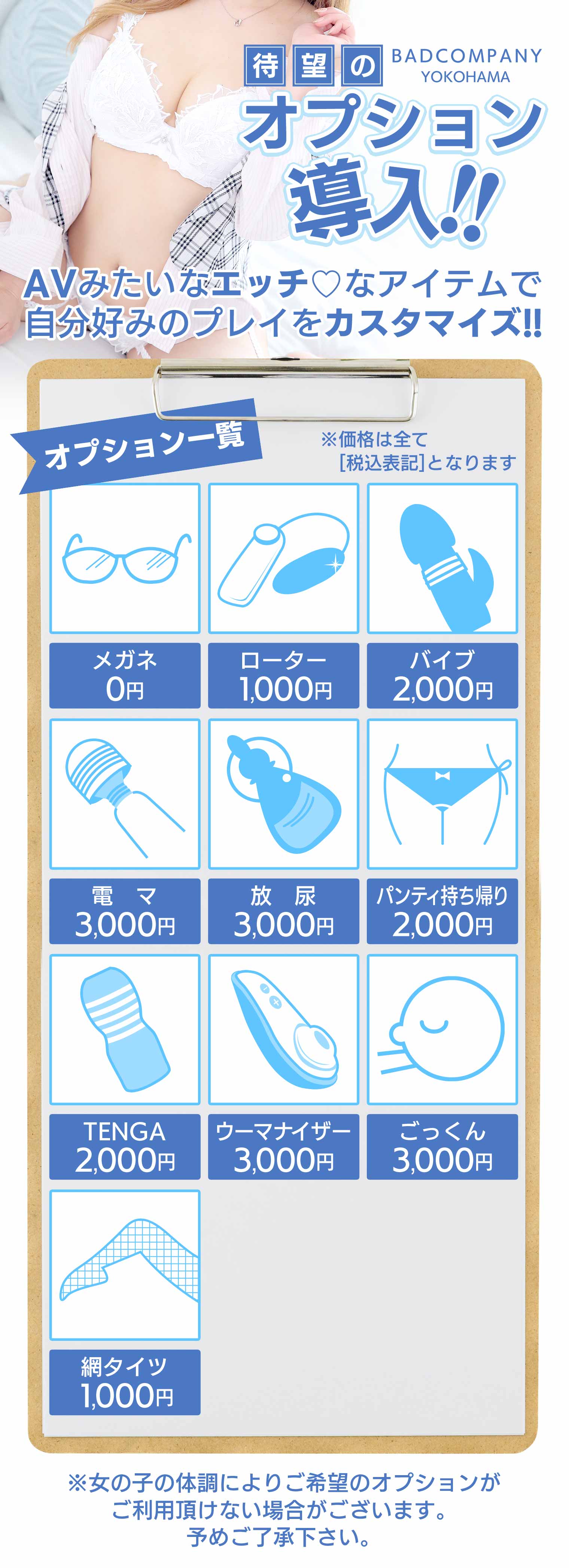 スマートフォン用のオプション画像