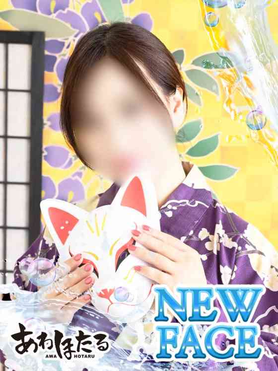 いずみの写真