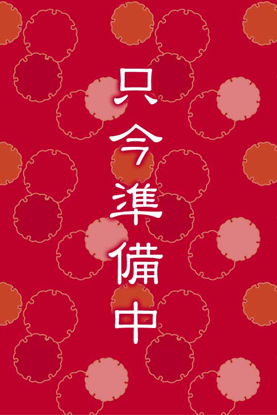 なな姫