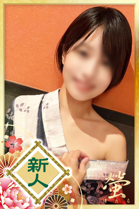 ことは姫の写真