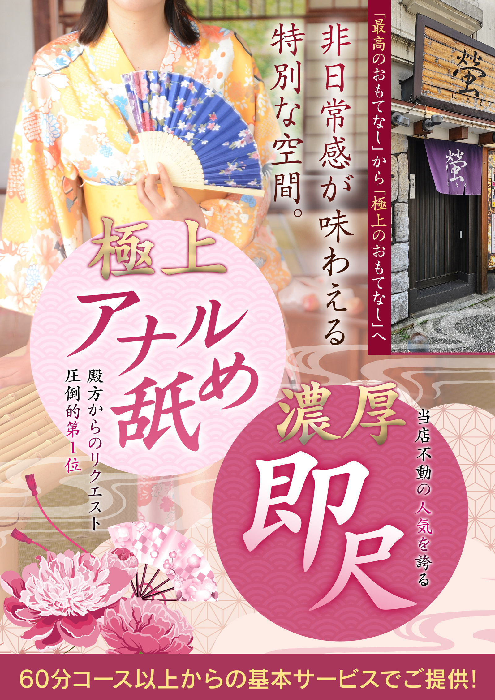 自慢のサービス
