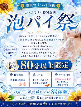 最新情報の画像