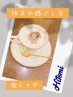 ひとみの写メ日記画像