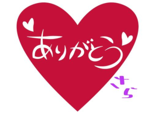 さらの写メ日記画像