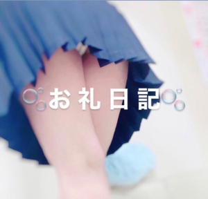 えみこの写メ日記画像